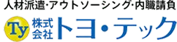 株式会社トヨ・テック