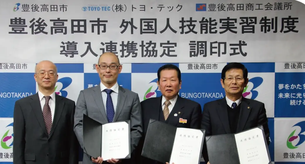豊後高田International Contribution事業協同組合